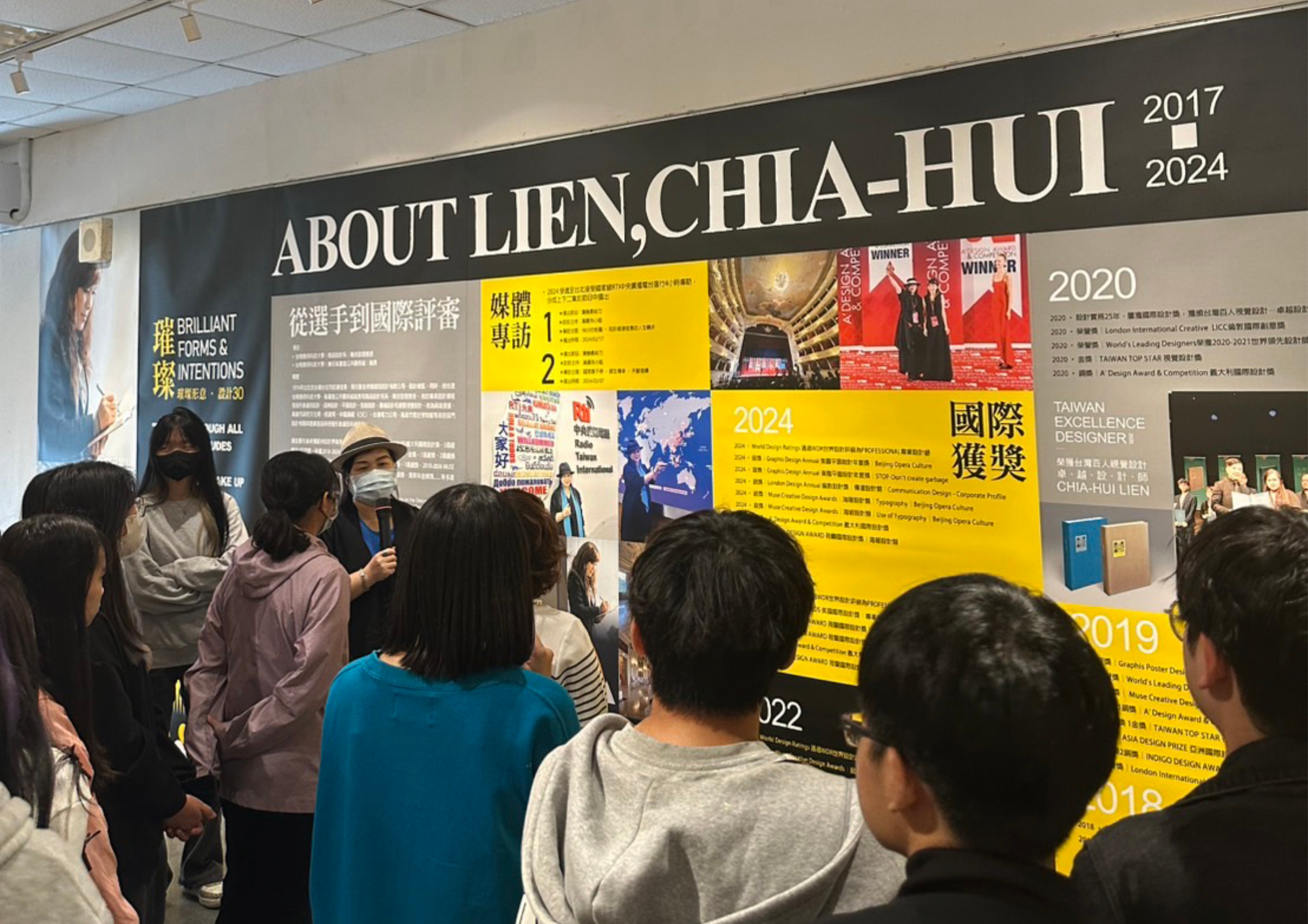 台南應用科技大學商品設計系  「璀璨形意 · 設計30」連佳惠老師形象視覺設計個展